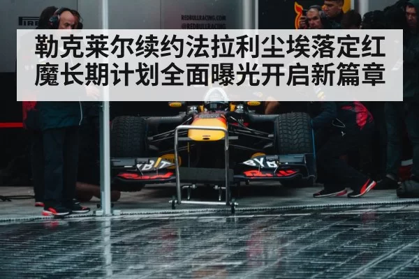 Formula 1 race action