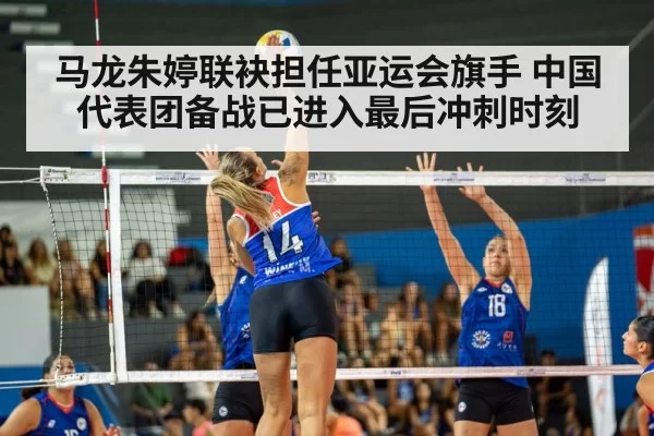 Zhu Ting volleyball spike