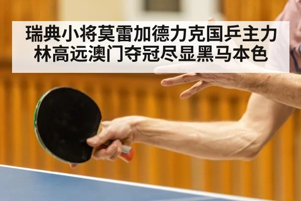 table tennis player action